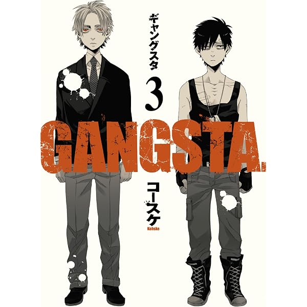 GANGSTA. 1巻 (バンチコミックス) | コースケ | 青年マンガ | Kindle